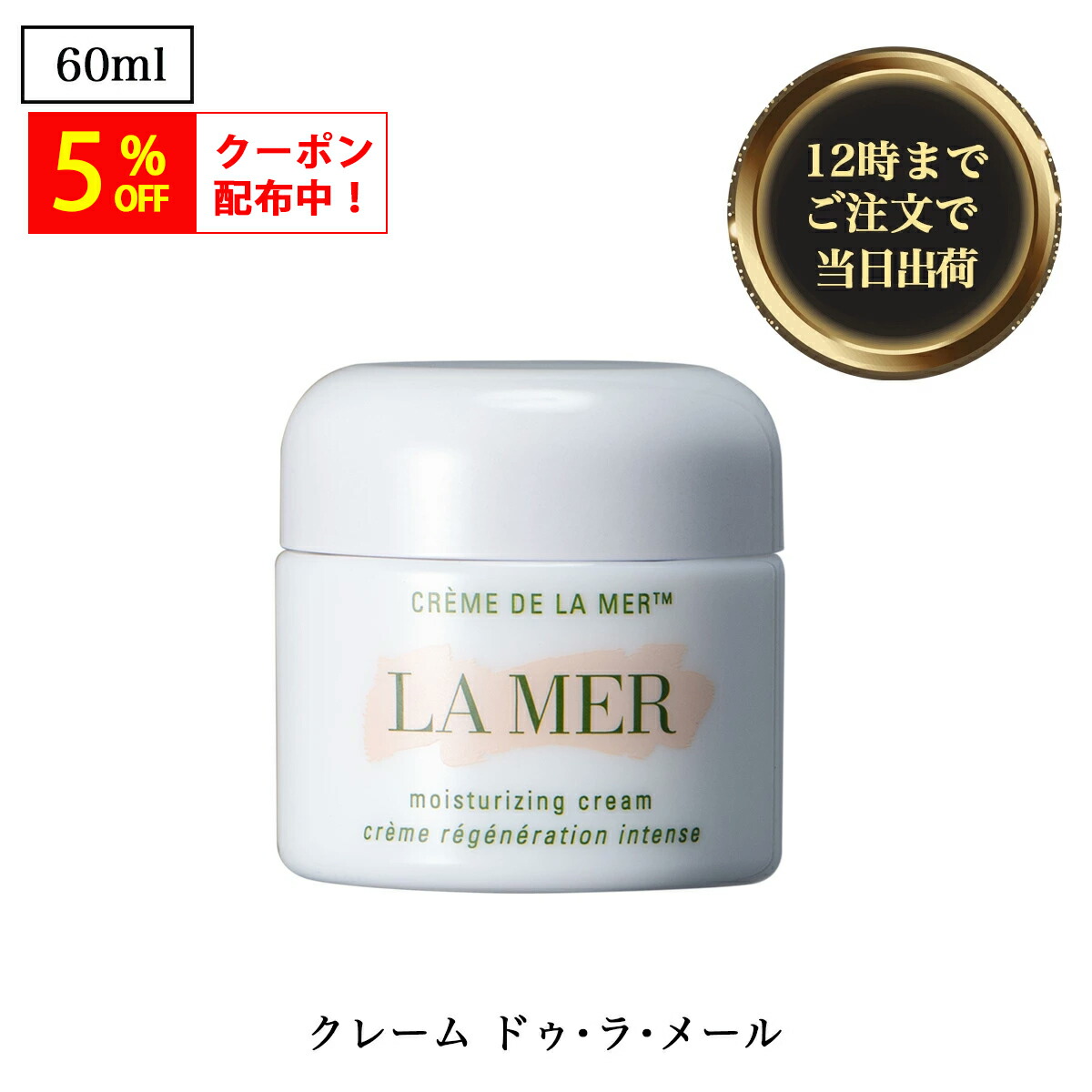 クレーム　ドゥ・ラ・メールモイスチャークリーム30ml未開封LA MER LA MER 【並行輸入品】ドゥ・ラ・メール クレーム ドゥ・ラ