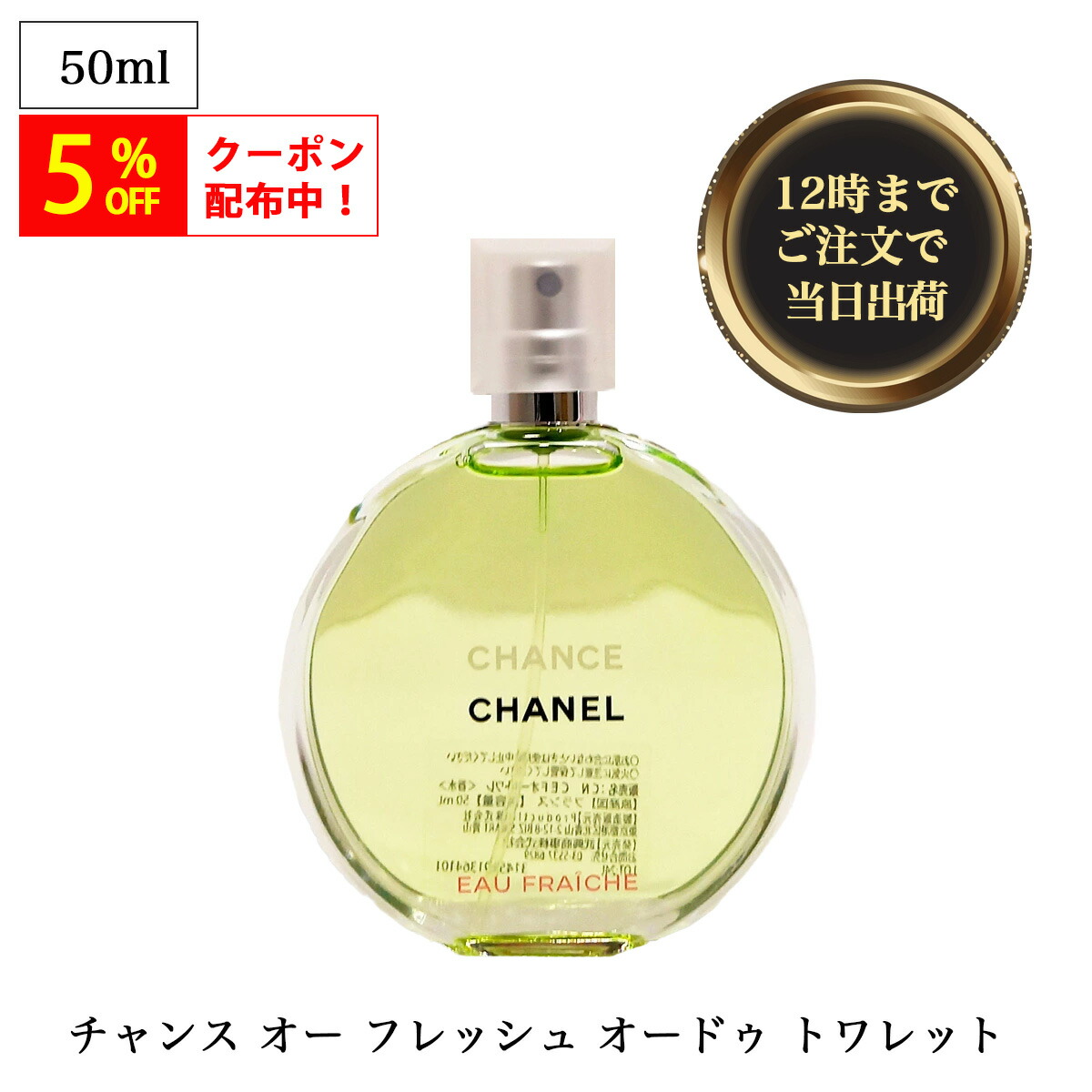 楽天市場】CHANEL シャネル ヘアミスト チャンス オー