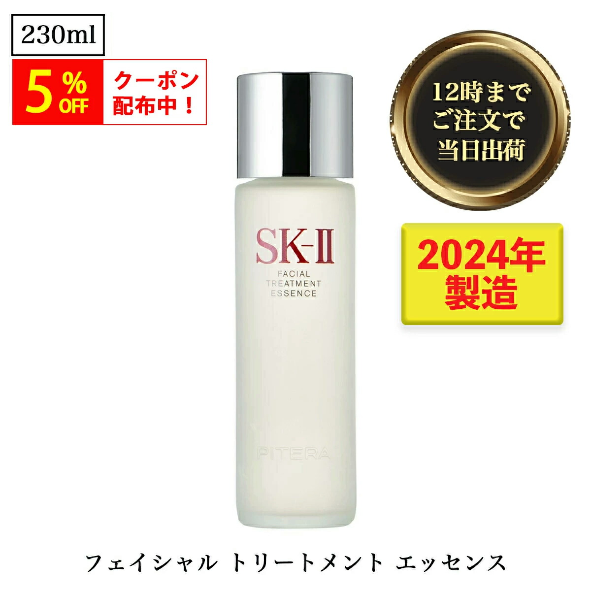 正規新品！ SK-II フェイシャルトリートメントエッセンス・クレンザーセット SK-II SK2 フェイシャル トリートメント エッセンス ＋