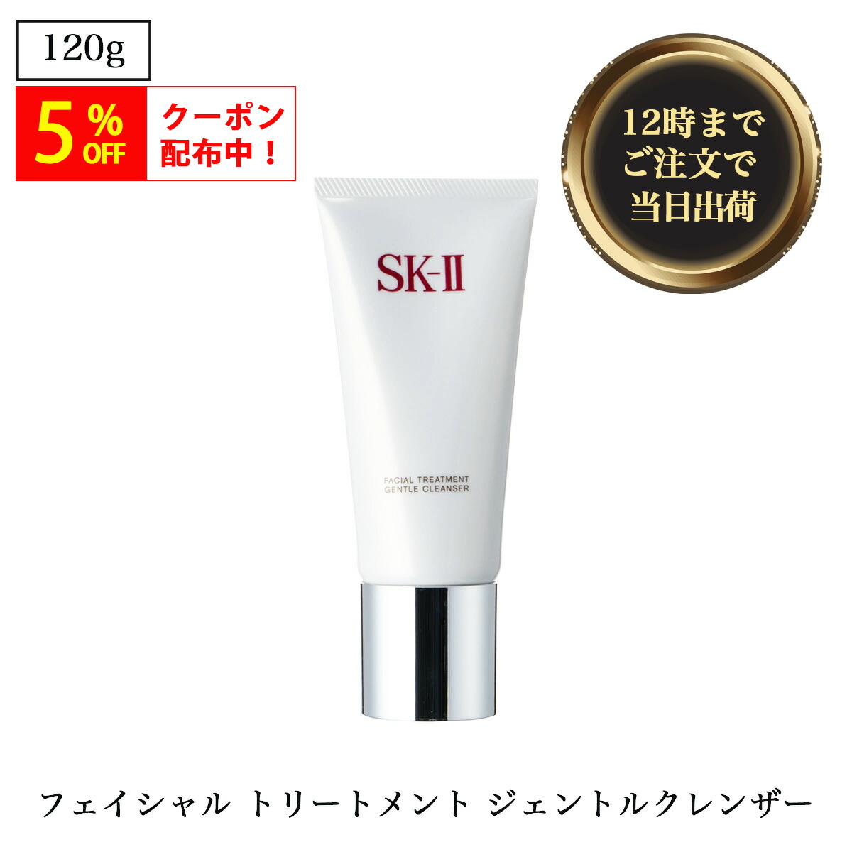 SK-II フェイシャルトリートメントブラッシャーUV新品未使用 FTC-WTU-SP.png?fm=webp&w=640&q=90