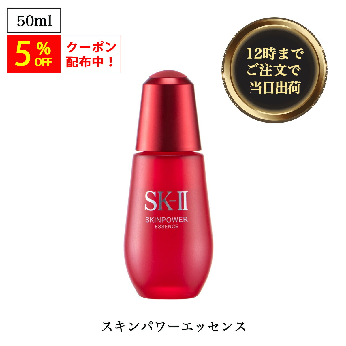【4点】最新　SK-II エッセンス化粧水2本+スキンパワー 美容クリーム2個 スキンパワーエッセンス｜エイジングケア美容液 | SK-II 日本