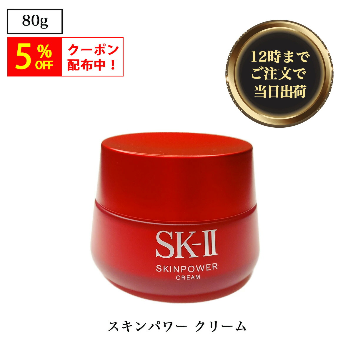 楽天市場】【 国内正規品 】SK-II スキンパワーエアリー 80g