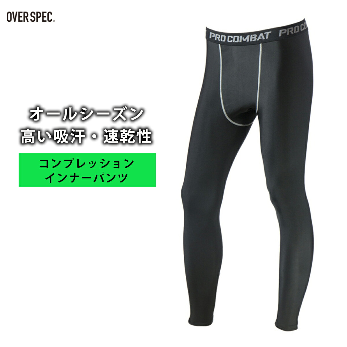 送料無料 コンプレッション タイツ メンズ オールシーズン インナー ロングタイツ アンダーウェア コンプレッションウェア トレーニングウェア ランニング スパッツ スポーツウェア Uvカット 吸汗速乾 パンツ ランニングウェア ロングパンツ Osos 予約販売 本
