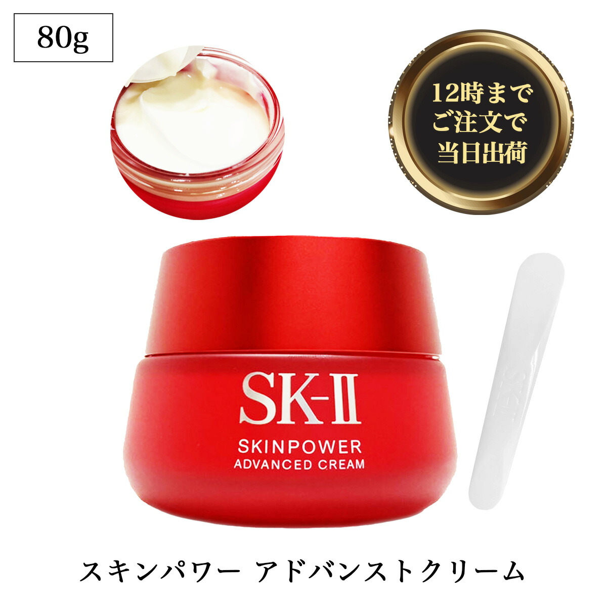 楽天市場】【正規品】【リニューアル】SK-II スキンパワー