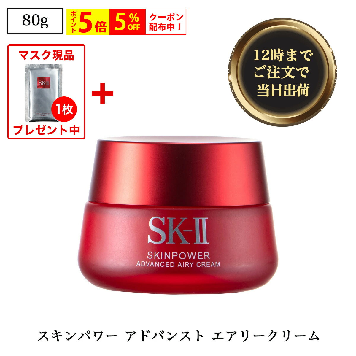 SK-2SK-IIエスケーツー正規品sk2skiiピテラ乳液スキンパワークリーム SK-2SK-IIエスケーツー正規品sk2skiiピテラ乳液スキンパワークリーム