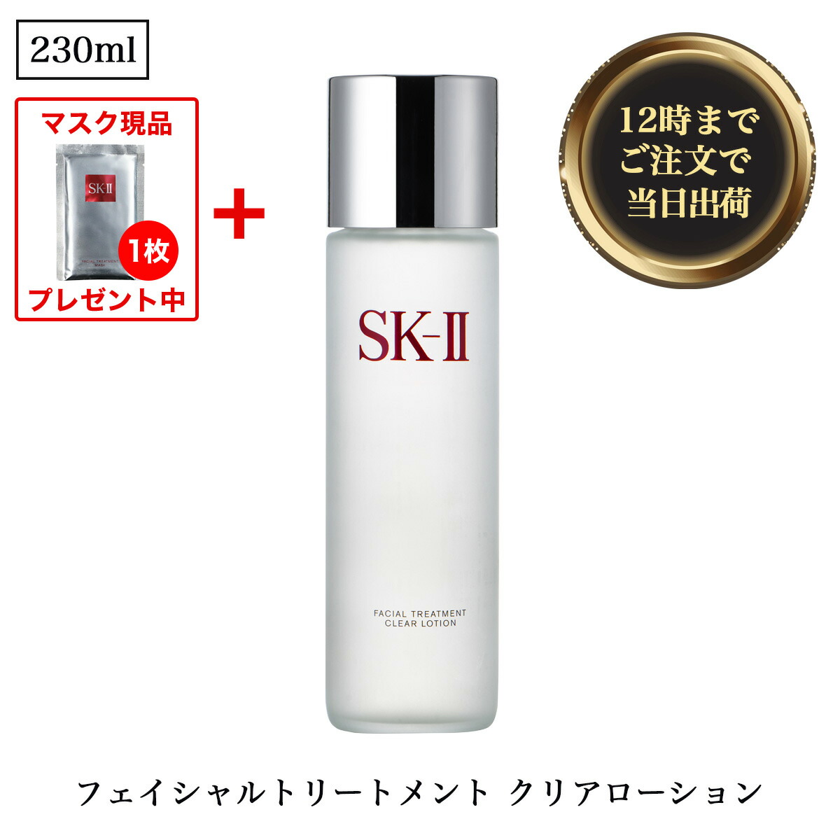 楽天市場】◇【成分検査済】 SK-II ( エスケーツー ) フェイシャル