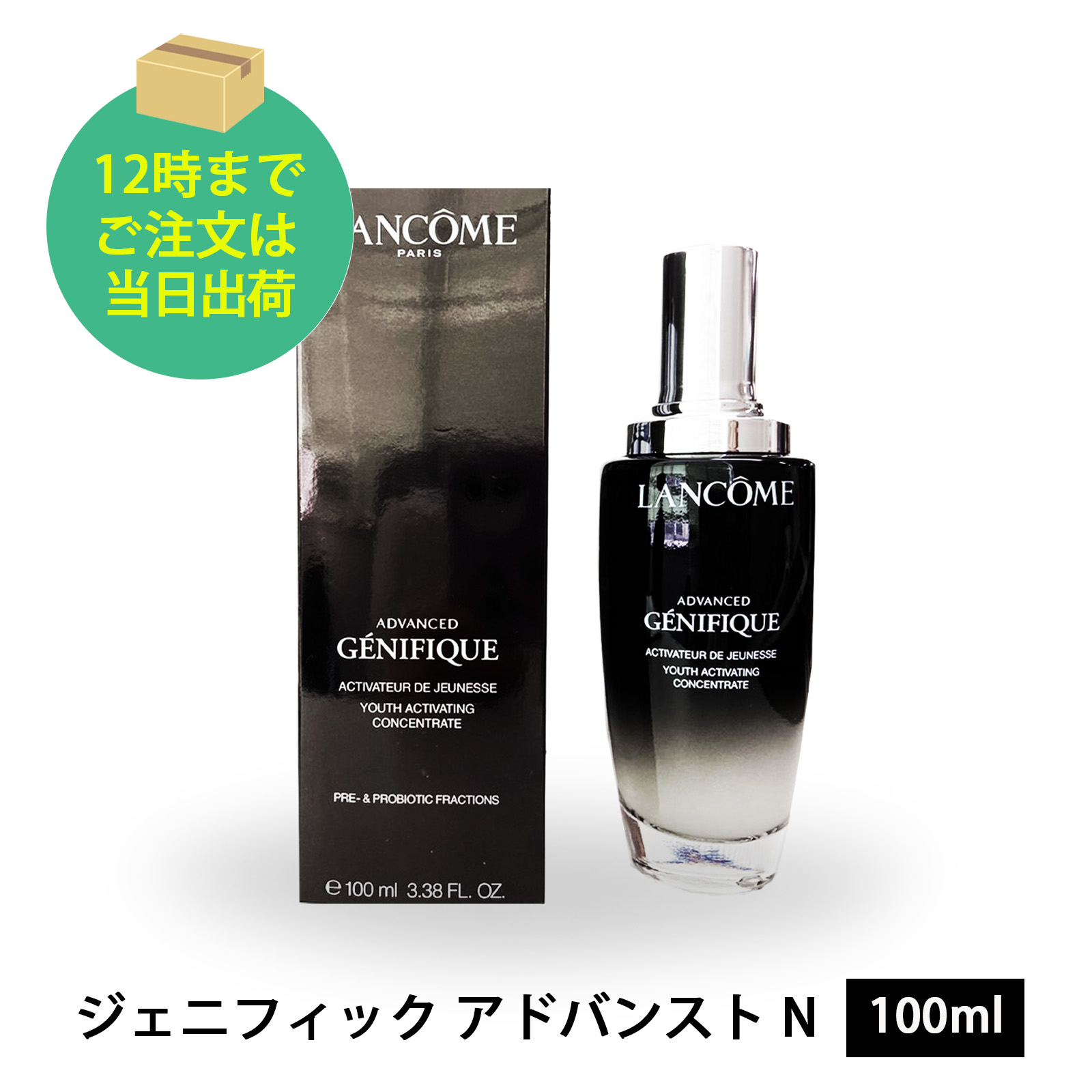 【楽天市場】 ランコム (LANCOME)ジェニフィック アドバンスト N 100ml 美容液 セラム キメ つや 保湿 トーンアップ ハリ 弾力  ブライトニング エイジング スキンケア 【並行輸入品】imr- OSOS : あるある本舗