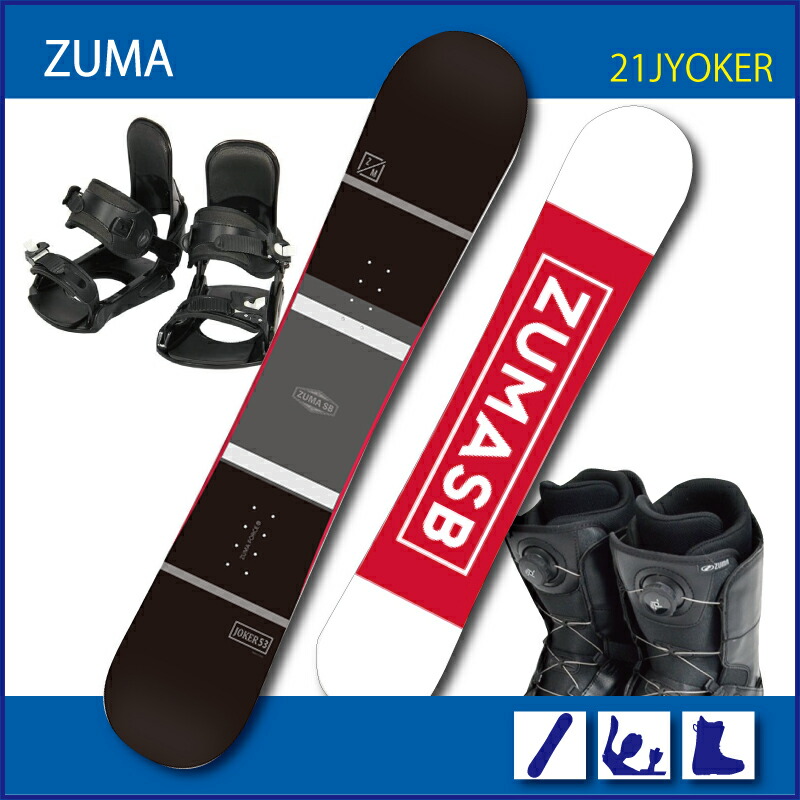 楽天市場】スノーボード 3点セット ZUMA 21JYOKER NAVY+ ビンディング + ダイヤル式ブーツ付【150cm・153cm・158cm・163cm】 : ビーポイント楽天市場店 楽天市場】スノーボード 3点セット ZUMA 21JYOKER NAVY+ ビンディング + ダイヤル式ブーツ付【150cm・153cm・158cm・163cm】 : ビーポイント楽天市場店