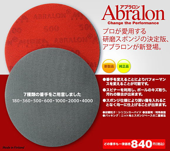 楽天市場 メール便可 Mirka アブラロンパッド 150mm ボウラーズショップ プリメーロ