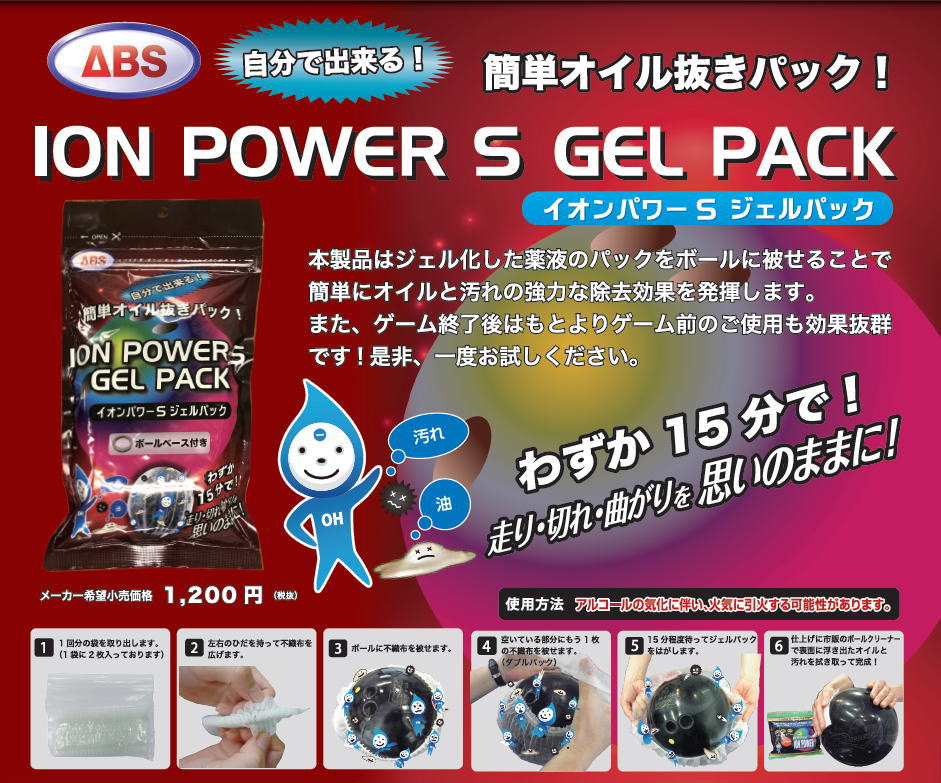 Abs イオン権力s ジェル風呂敷包 12個背景 Daemlu Cl