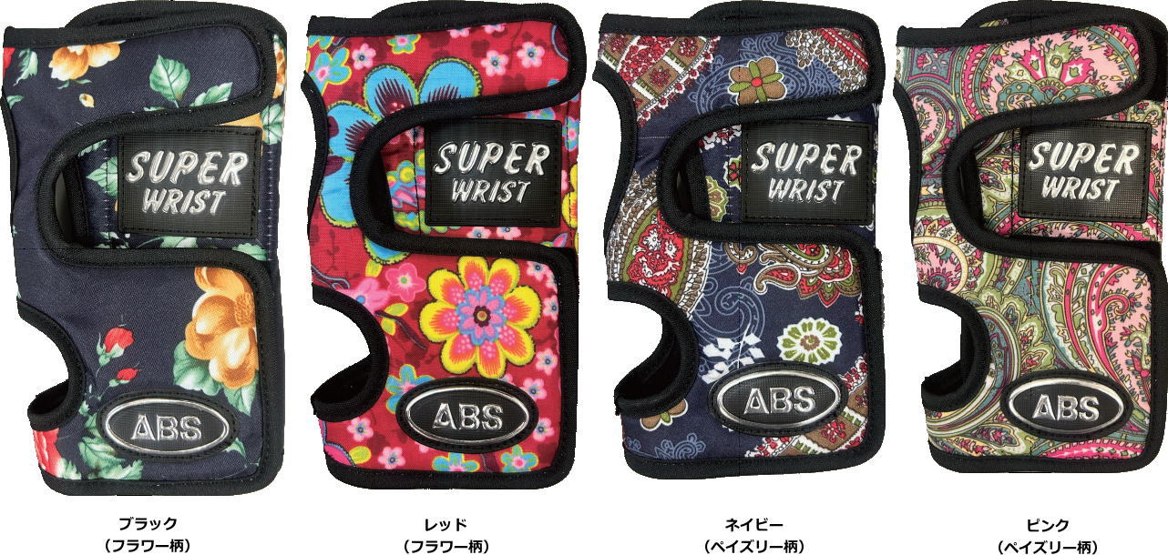 楽天市場】【ABS 限定】 マルチリスト 【カラフルデザインモデル】（右