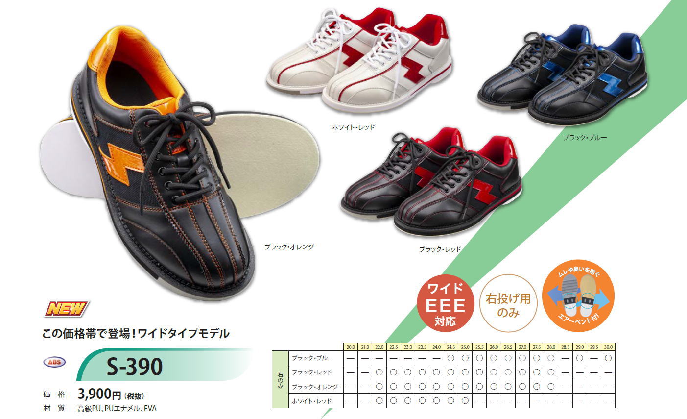 楽天市場 Abs S 390 ボウリングシューズ ボウラーズショップ プリメーロ