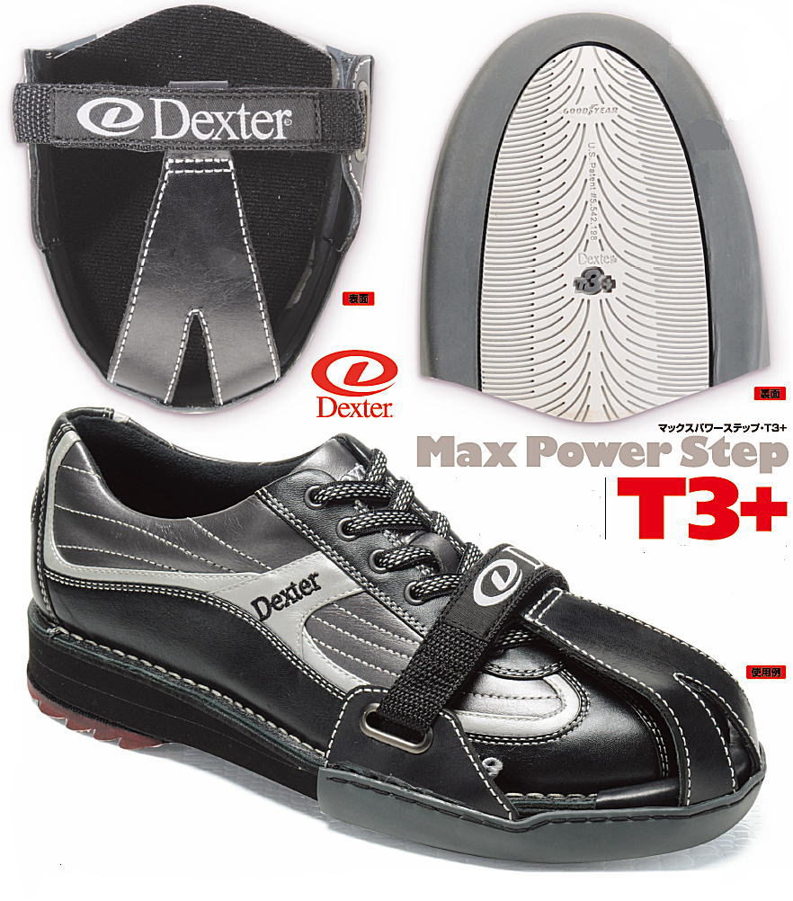 楽天市場】【メール便可】 【Dexter】 THE 9専用 トラクション