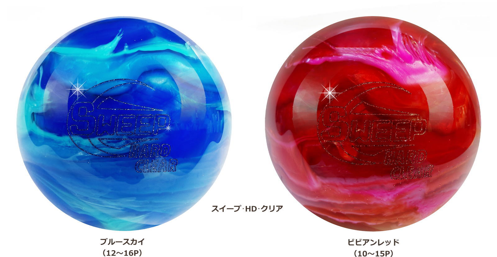 カープ CARP ビザボール スペアボール ボウリング