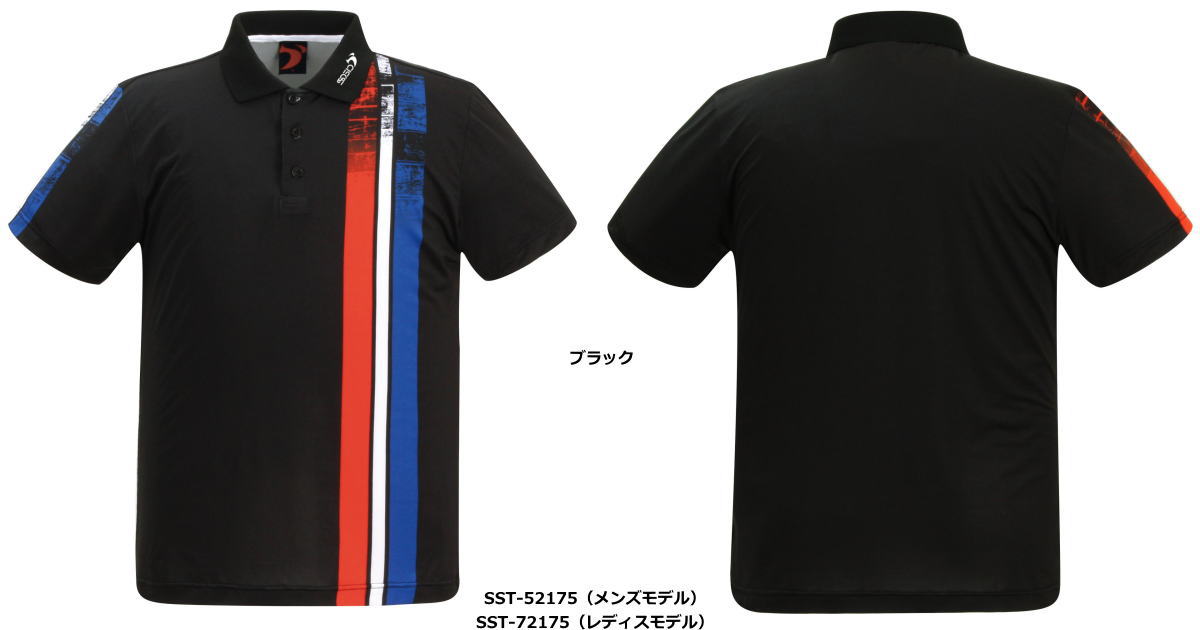 【SSOSIO お取り寄せ】 ソシオSST-52175（Men's）,SST-72175（Ladie's） ボウリングポロシャツ
