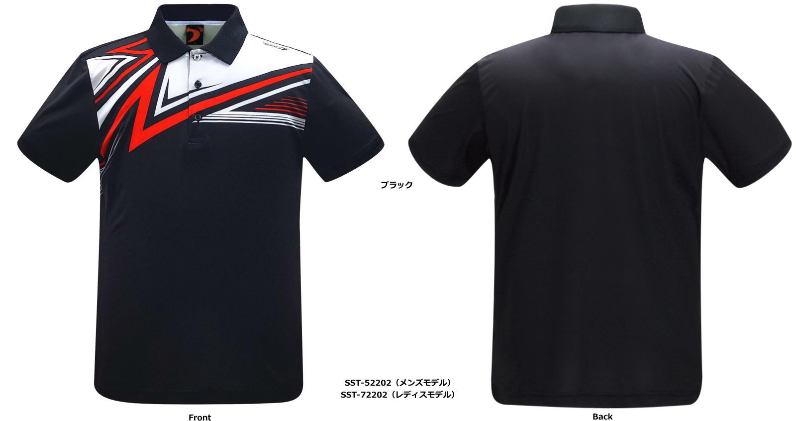 【SSOSIO お取り寄せ】 ソシオSST-52202（Men's）,SST-72202（Ladie's） ボウリングポロシャツ