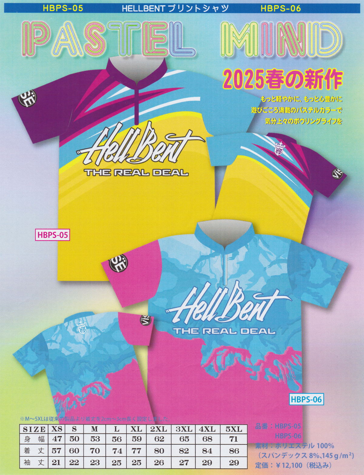 HELLBENT スプラッターデザイン ボウリングシャツ M HELLBENT スプラッターデザイン ボウリングシャツ M Bowling