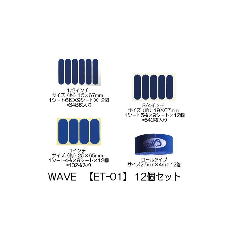 楽天市場】【メール便可】 【WAVE（VISE）】 HADAパッチロール 【単品