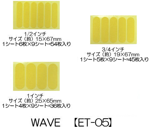 楽天市場】【メール便可】 【WAVE】 ET-04 【カットタイプ・ロール