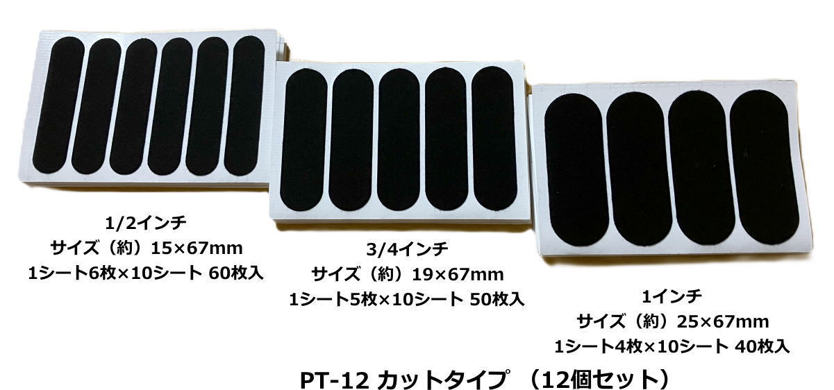 【メール便可】　【WAVE】 PT-12 【カットタイプ】【12個セット】｜ボウラーズショップ　プリメーロ