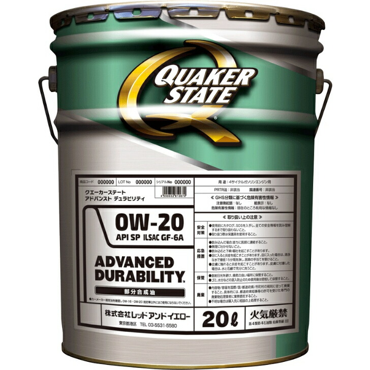 楽天市場】日産・SPスペシャル 0W20 20L缶（沖縄県発送不可