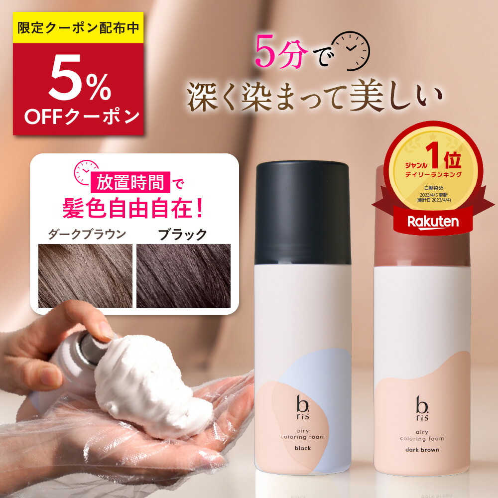 楽天市場】☆5%OFFクーポン 5/20(火)限定☆ 炭酸 シャンプー