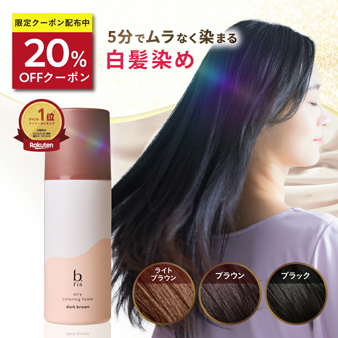 楽天市場】アミノセルス製薬エールボーテヘアカラームース