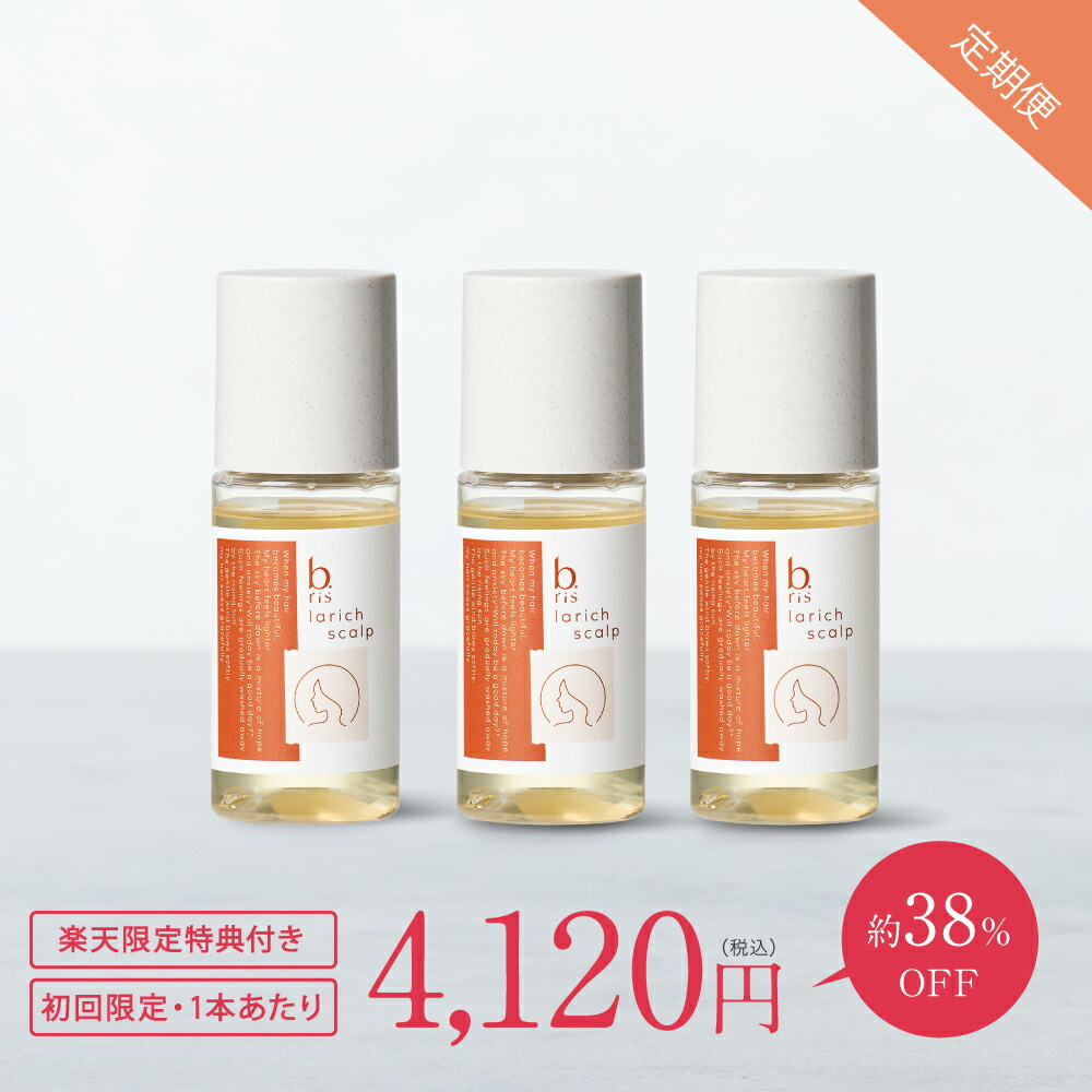 《初回限定価格：12 》3ヶ月ごと3本お届け 【女性用 薬用育毛剤】医薬部外品 [b.ris 育毛剤 育毛 発毛促進 育毛剤専用容器 薄毛 抜け毛 頭皮ケア 発毛促進 育毛促進 ハリ コシ スカルプケア ] b.ris ビーリス