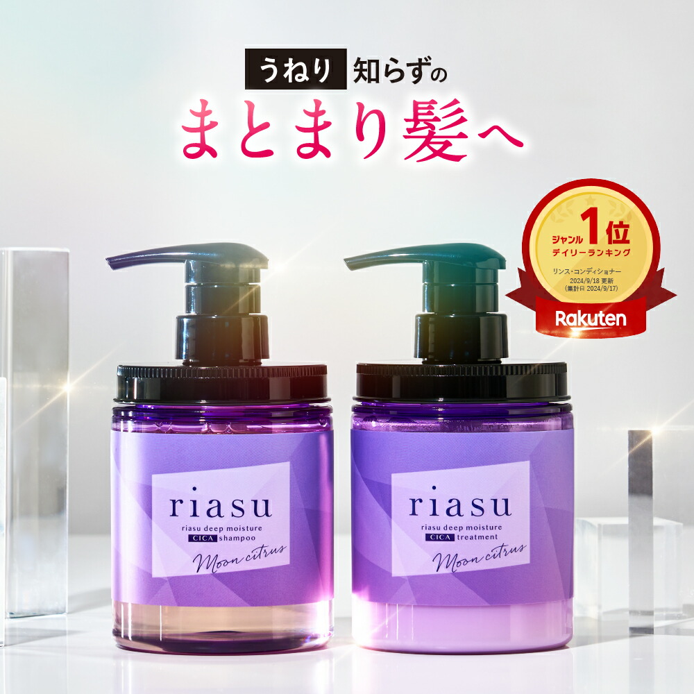 楽天市場】【楽天1位】riasu リアス ナイト モイスチャー 楽天市場】【楽天1位】riasu リアス ナイト モイスチャー