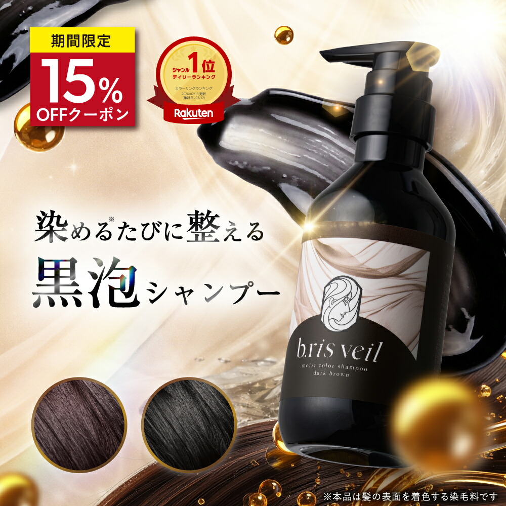 楽天市場】リアス b.ris ナイトモイスチャー シャンプー