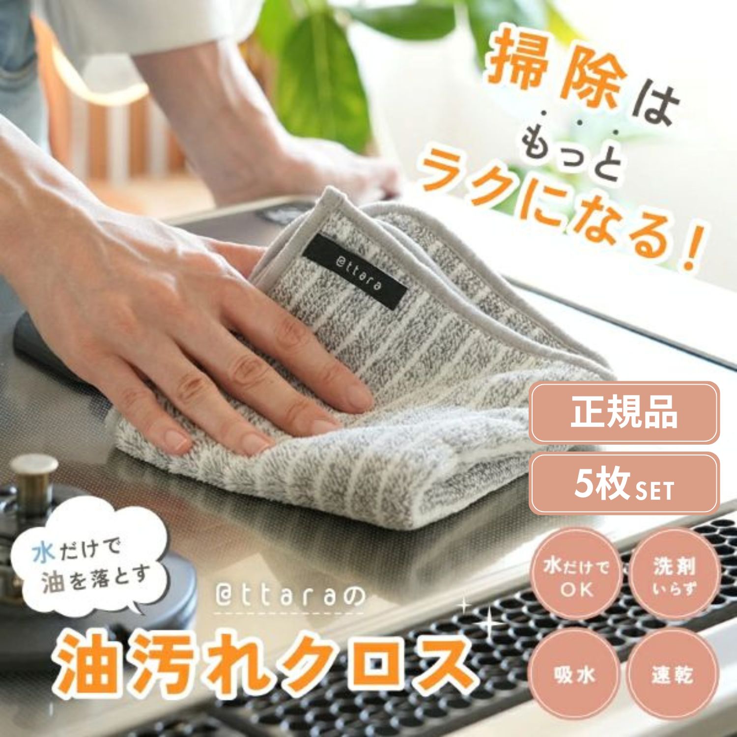 楽天市場】2/25エントリーでポイントアップ 【正規品】@ttara 油汚れに