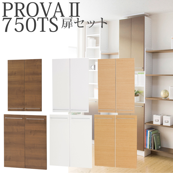 【チロ】天井つっぱり本棚 PROVAⅡ 75cm幅 ブラウン 楽天市場】天井ツッパリ本棚 読書家向け 【後払い不可】 耐震