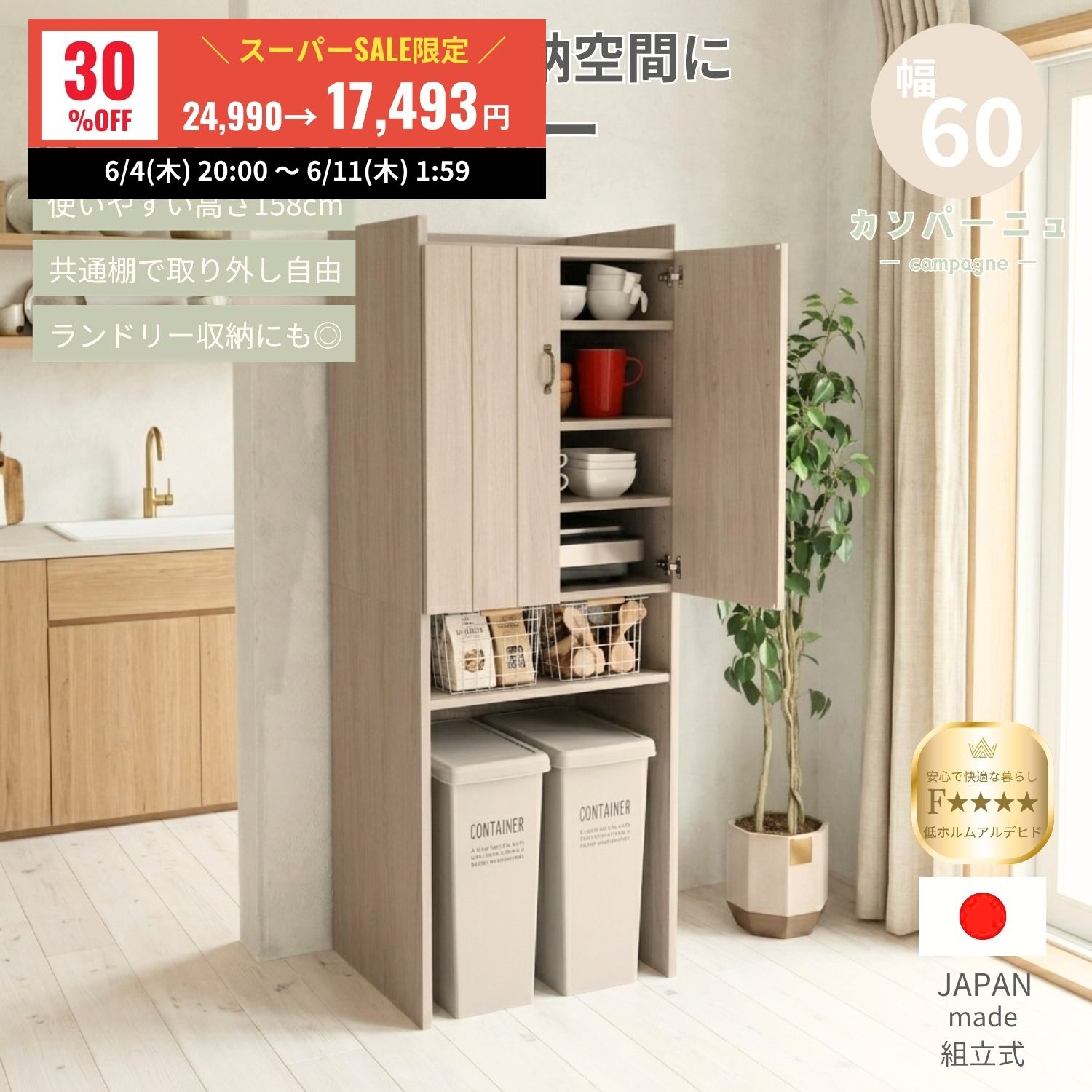 最大限度二分の一＆尖んがり大引きもどすでお得に百貨店SALEを楽しもう?