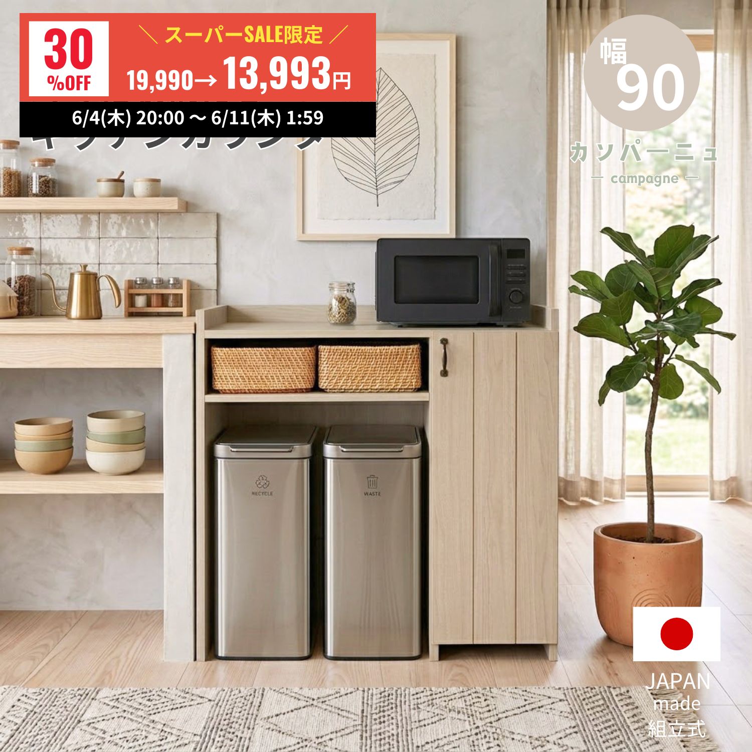 最大限度二分の一＆尖んがり大引きもどすでお得に百貨店SALEを楽しもう?