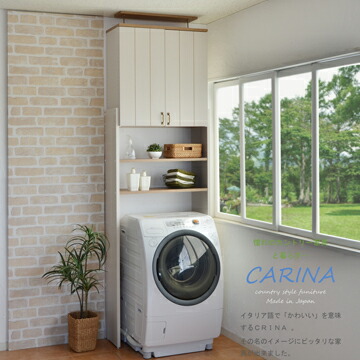 楽天市場】ブラックフライデー☆クーポン洗濯機ラック ランドリー