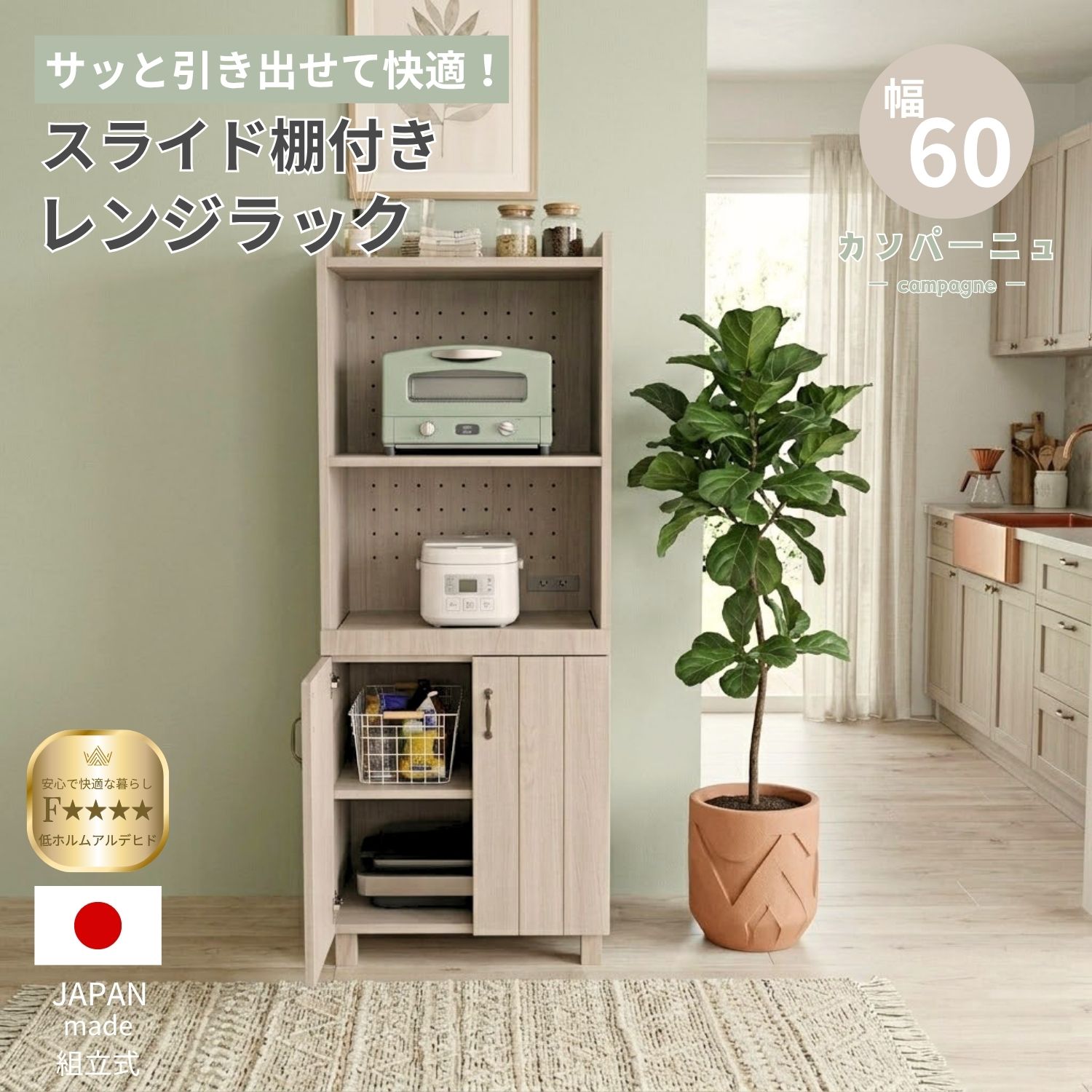 [4/4 20時～マラソン全品P5]レンジ台 幅60cm キッチン収納 電子レンジラック レンジラック レンジ収納 キッチンボード食器棚 キッチンラック キッチン収納 食器収納 ラック 食器 ホットプレート キッチン家電 おしゃれ 幅60 グレージュ 日本製 cn-1660sr