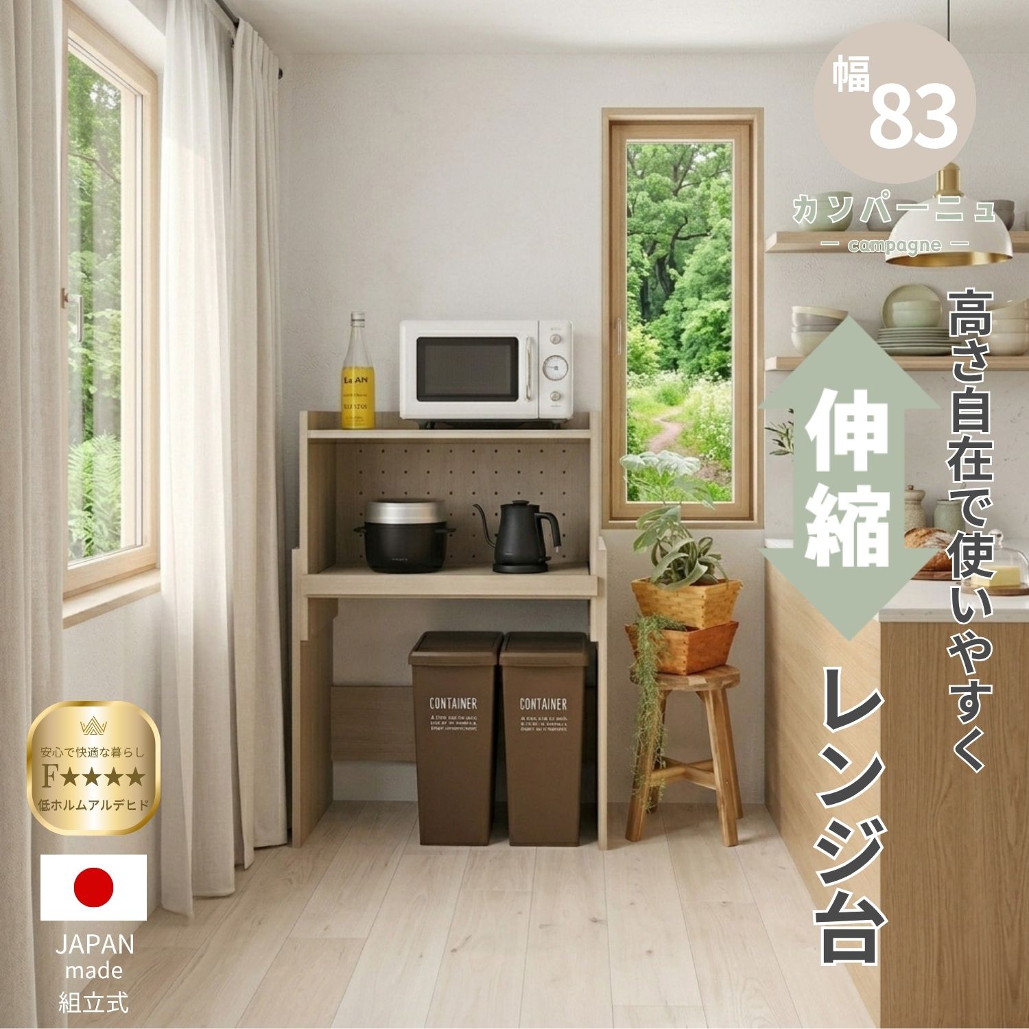 [4/4 20時～マラソン全品P5]伸縮レンジ台 ゴミ箱上 レンジラック 伸縮 スライド棚付き 幅80cm グレージュ レンジ台 ゴミ箱収納 大型レンジ ゴミ箱 レンジラック キッチン収納 コンセント 家電 木製 炊飯器 ケトル コーヒーメーカー 日本製 北欧 組立家具 cn-80r b-room 14,993円