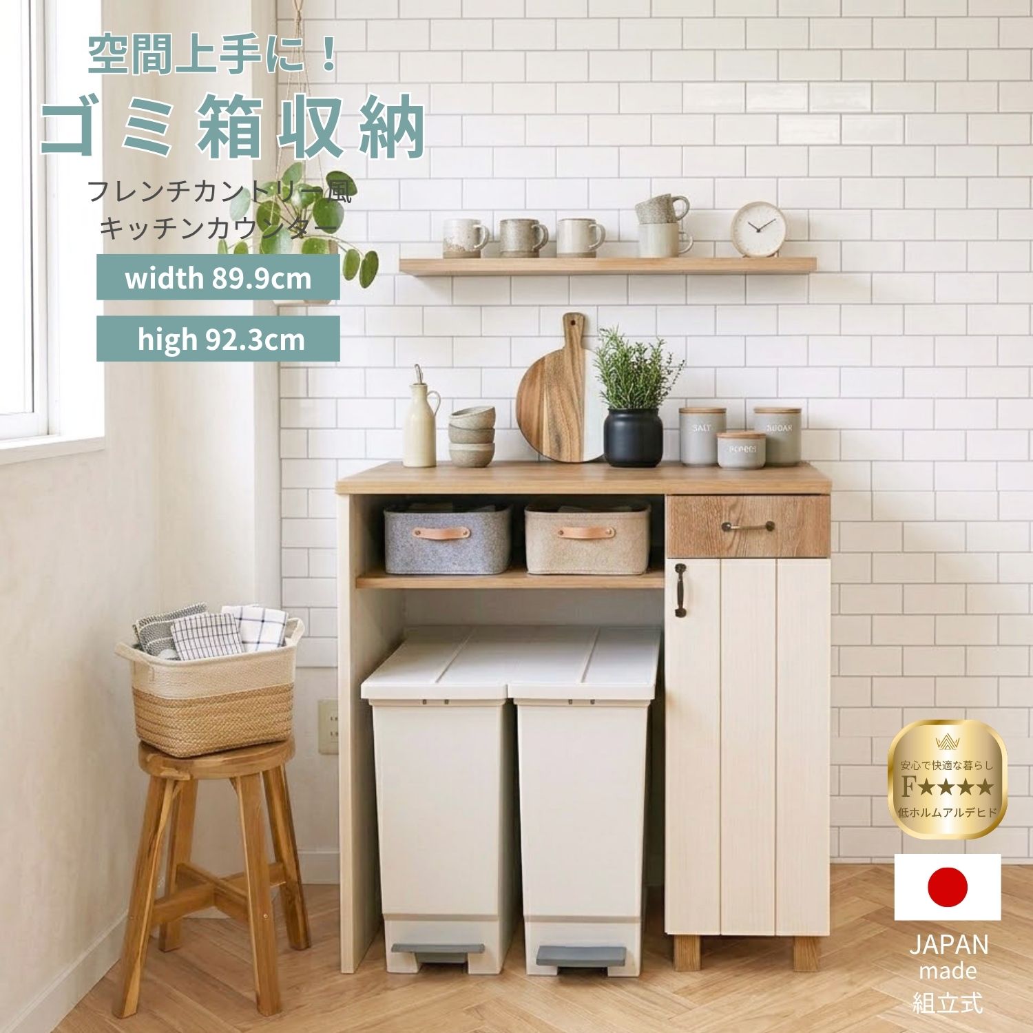 [4/4 20時～マラソン全品P5]キッチンカウンター 幅92cm 木製 日本製 ゴミ箱 上 ゴミ箱収納 キッチンボード キッチン収納 レンジ台 扉 ストッカー カトラリー 作業台 PC 炊飯器 ケトル コーヒーメーカー 大容量 デスク おしゃれ 白 北欧 cr-9290c b-room カリーナ