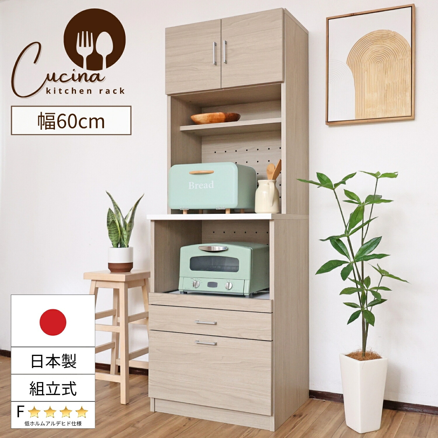 [クーポン+P2★7/17 20時～マラソン]キッチンボード キッチンラック レンジ台 幅60.5cm 高さ176cm 机 作業台 引き出し カウンター キッチン 台 食器棚 扉付き キッチンキャビネット スライド棚 スツール DIY 木製 組立家具 日本製 トースター 食器 キッチンワゴン CU-1860SR｜B-room interior