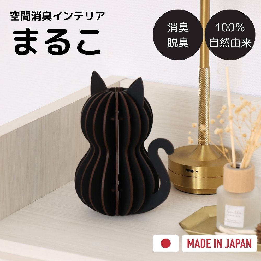 炭の置物 楽天市場】【購入者全員ノベルティプレゼント！】 空間消臭インテリア