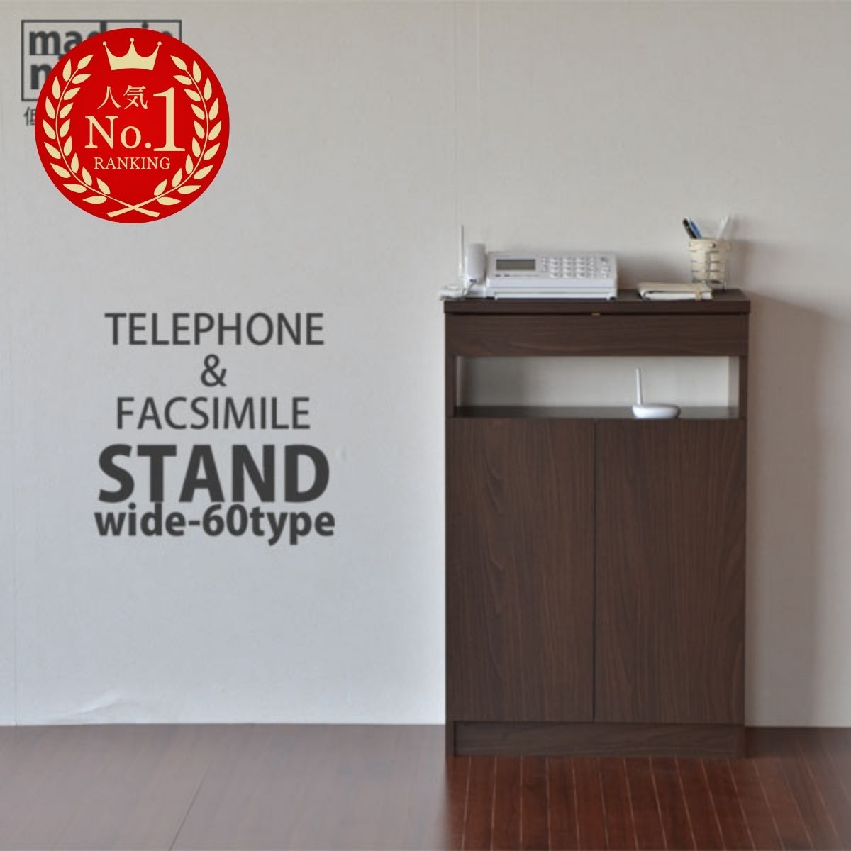 楽天市場】[P5倍+500円クーポン8/4 20時から] 電話台 FAXラック