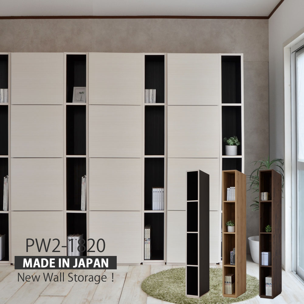 史上最も激安 リビング壁面収納 本棚 オープンラック 日本製シンプルデザインがスタイリッシュなオープンスリムタイプの壁面収納 おしゃれ 収納家具 書棚 B Room Interior Agriculture Gov Kn