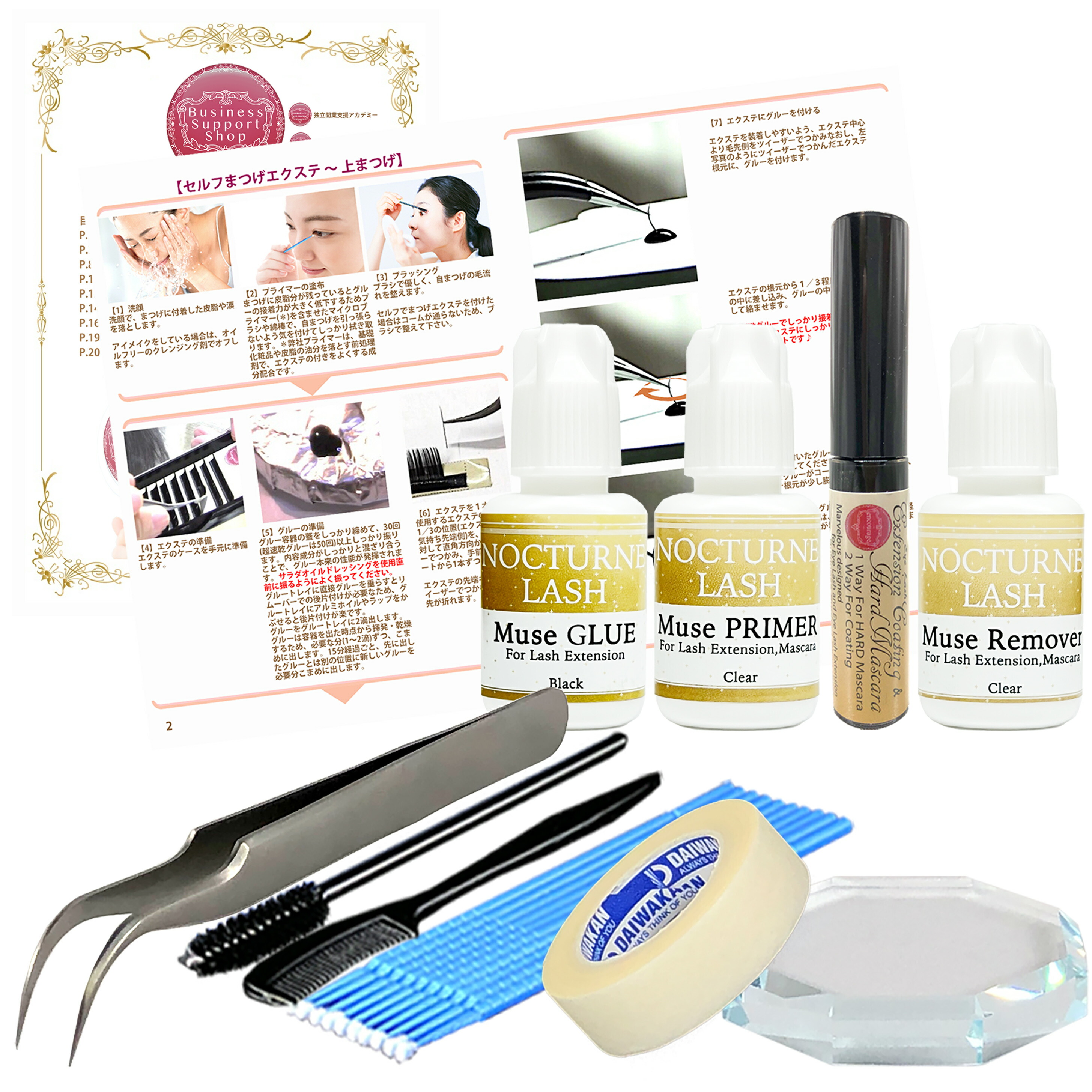 楽天市場】まつげエクステ 練習 キットPRO DVD付 自宅で練習