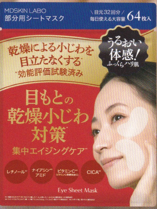 楽天市場】フェイスマスク マスク MDSKIN LABO プレミアムケア部分用