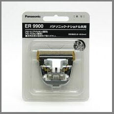 パナソニック プロリニアバリカン用・ER-9930【専用カエバ】