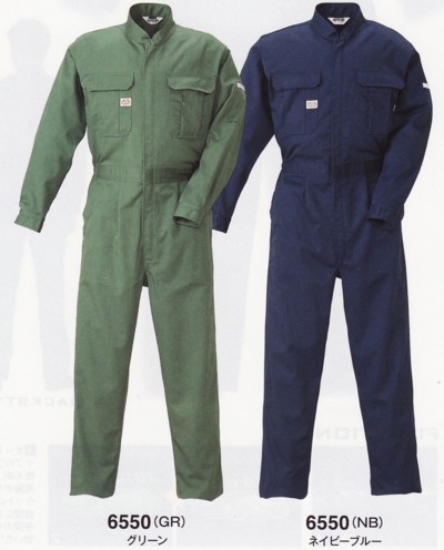 6550 山田辰【長袖つなぎ】【ツヅキ服】AUTO-BI (オートバイ)