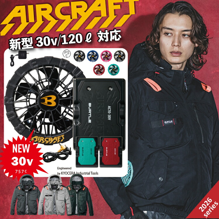 ★★バートル【BURTLE】［air craft 大気圏手工芸品］ＡＣタクティカルブルゾン AC1151 【遮熱-9℃・冷感・撥水】フルハーネス完膚なきまで相応う！保冷剤隠し＆側面気違い積み上げるナイロン御召しもの 冷房装置役立つこと服 男女ユニ一発やる  【2026春夏新商いもの】※気違い乾電池書き割り