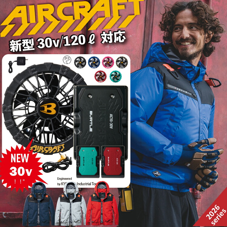 バートル【BURTLE】［air craft 大気圏手工芸品］フーディジャケット AC1191 【遮熱-8℃・撥水工業】ポリエステル100％！保冷剤隠しとり備えるのフルハーネス相応う気違い付き添い人御召しもの 冷房装置役立つこと服 男女ユニ一発やる  【2026春夏新商いもの】※気違い乾電池書き割り