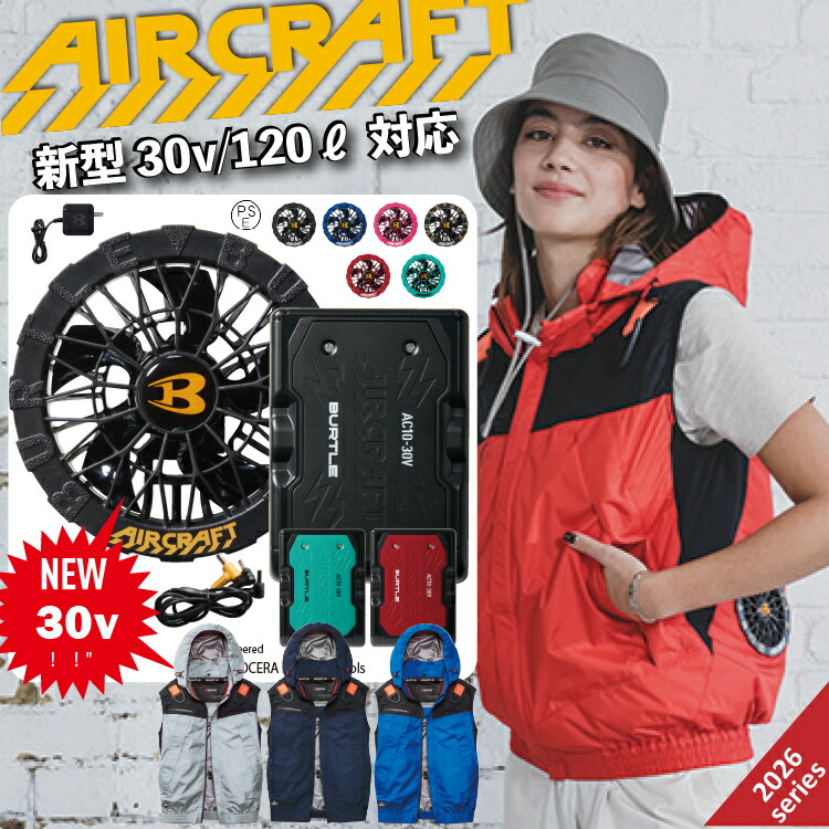 バートル【BURTLE】［air craft 大気圏手工芸品］フーディベスト AC1194 【遮熱-8℃・撥水工業】ポリエステル100％！保冷剤隠しとり備えるのフルハーネス相応う気違い付き添い人御召しもの 冷房装置役立つこと服 男女ユニ一発やる  【2026春夏新商いもの】※気違い乾電池書き割り