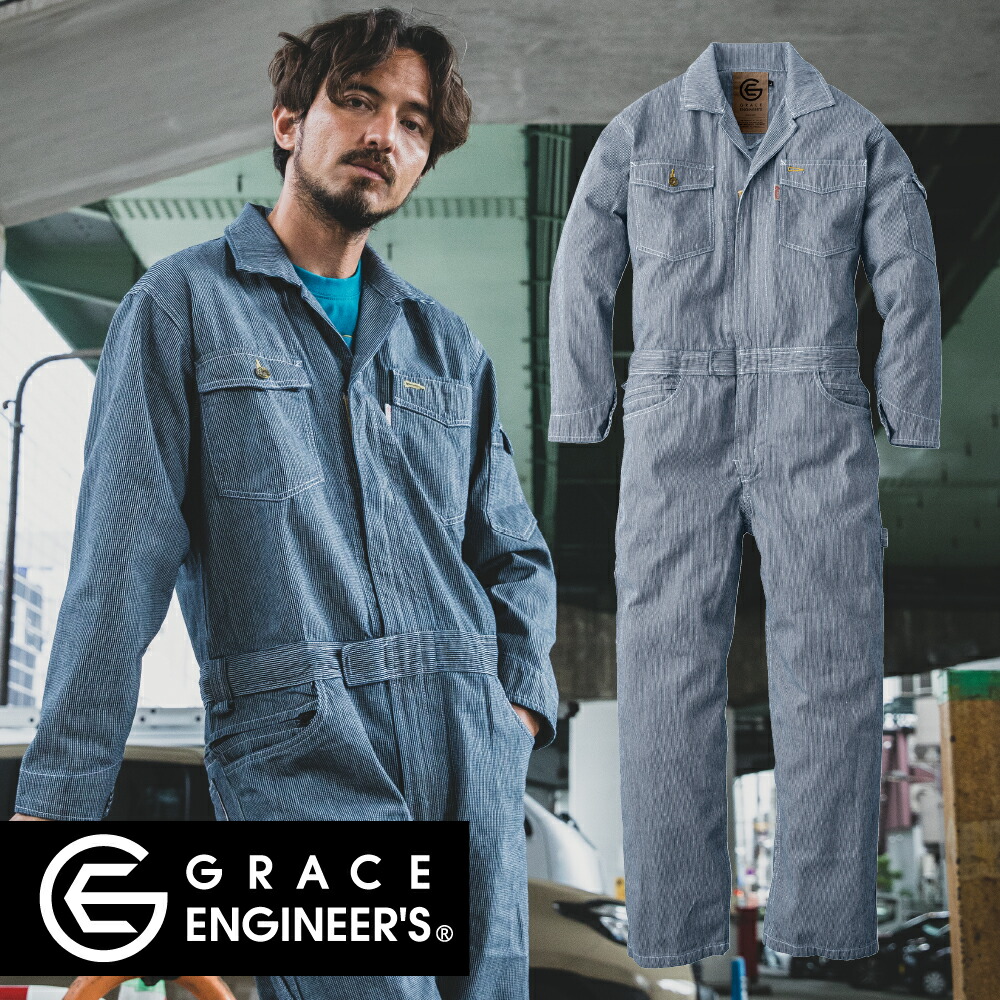 GRACE ENGINEER'S ge-105h 長袖ツナギ・つなぎ メンズ 綿100% ヒッコリー ブラックヒッコリー S-5L